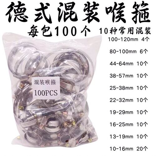 不锈钢德式喉箍强力卡箍抱箍管卡管夹暖风管水管油管固Y定卡扣卡