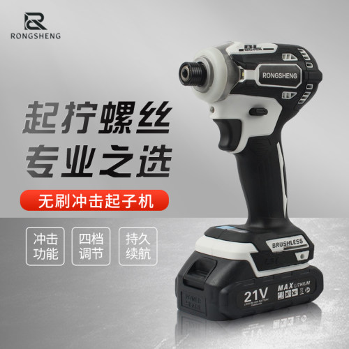 21V无刷起子机多功p能锂电钻冲击扳手工业级螺丝批无级变速手电钻