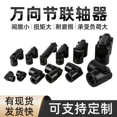 精密十字万向节单节万向接头传t动轴十字轴联轴器6 101216 202530