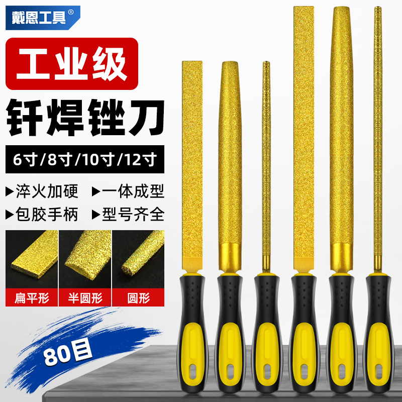 金刚石锉刀d高硬度金刚砂硬质钨钢合金半圆扁平圆挫刀金属打磨工