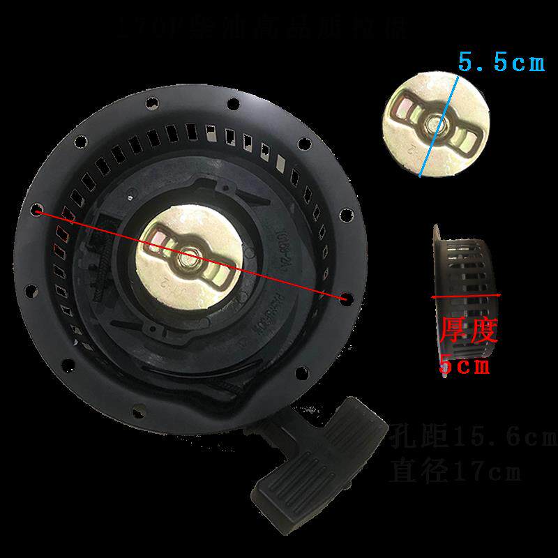 柴油机X170拉盘X178启动器152发电机配件水泵拉盘汽油机拉盘配件