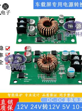 12V转5V10A直流车载LED显示屏降压模块DCDC24V转12V10A电源转换器