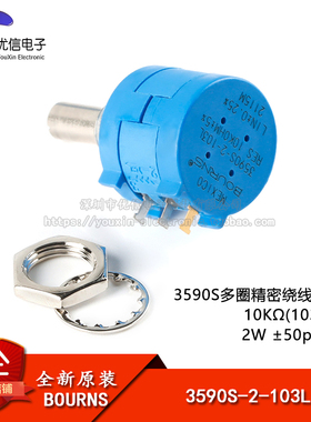 全新原装 b3590S-2-103L 10K 5% 50ppm/ 3590精密多圈电位