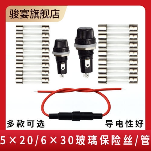 保险丝5*20/6x30mm 250V玻璃保险管/座 熔断器1KA 2A 3A 4A 5A 10