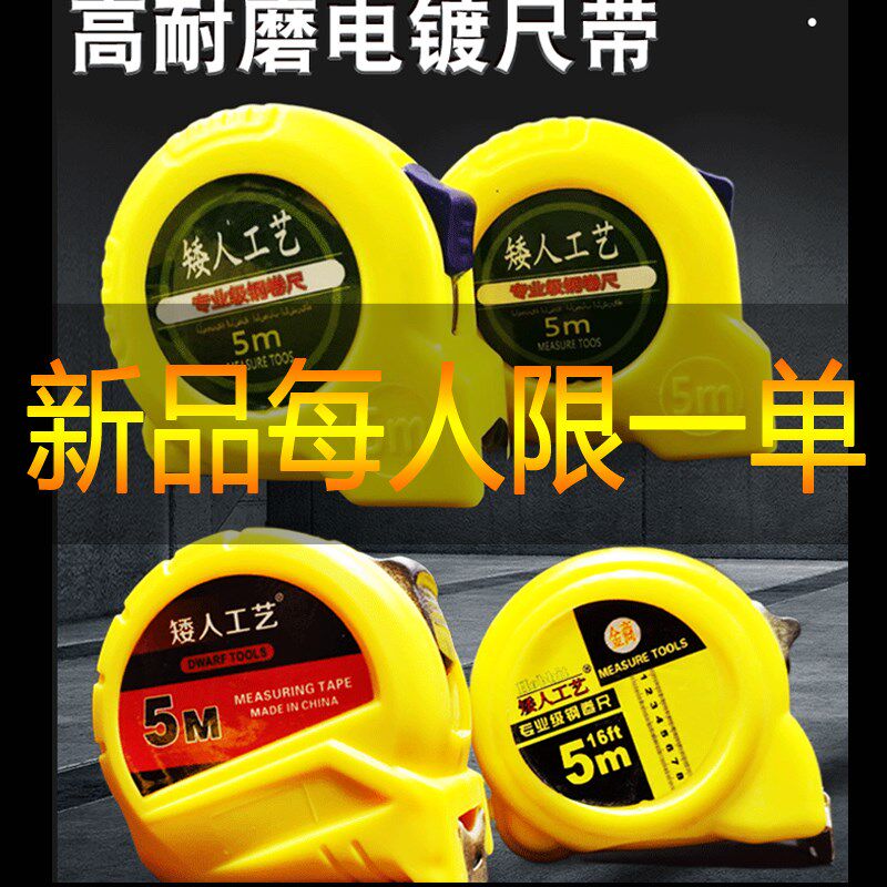 卷尺5米 3米7.5米包邮木工加厚耐磨L尺定做米尺圈尺防摔钢尺
