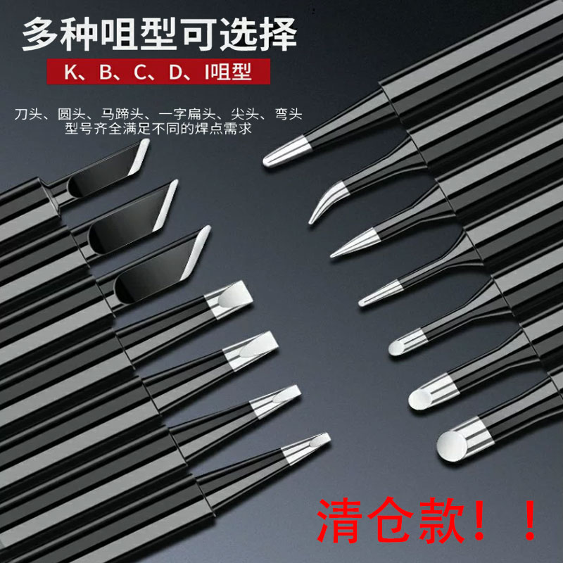 特价款黑金刚电烙铁头o936内热式可换头刀头60W焊台通用恒温洛铁