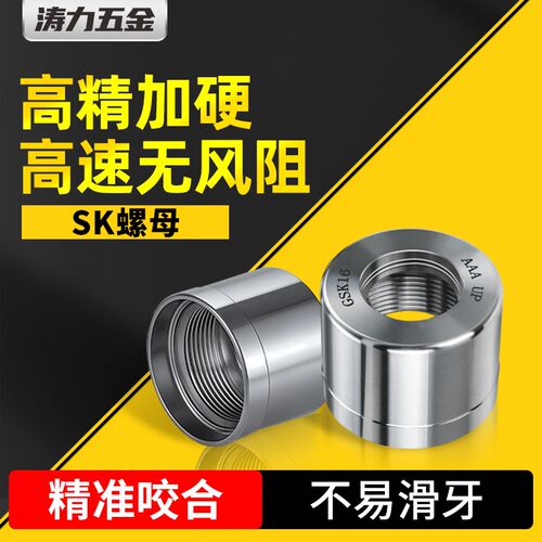 GSK10螺帽数控sk刀柄专用高精全圆螺母动J平衡高速无风阻SK16加硬