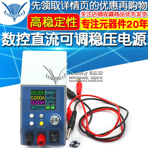数控直流可调稳压电源n 降压模块集成电压电流表XYD5005电源模块