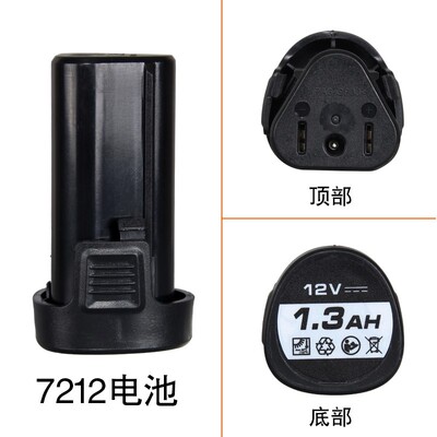 普力拓美凯龙克力士k8716龙韵7212手电钻电池8212晴朗锂电池充电