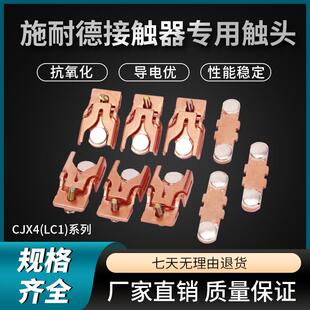 施耐德专用A级85%银触头LC1D150-D170-D115动静交流接触器银触点