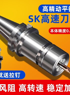 SK刀柄高精动平衡hT型牙BT30/BT40/BT50数控SK06 10 13 16 20 25