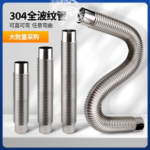 六分天燃气专用不锈钢波纹管304加厚热水器厨房金V属排气排烟管道