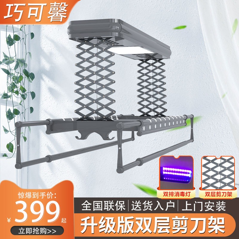 电动晾衣架遥控h升降阳台智能烘干晒衣架伸缩家用凉衣自动晾衣杆