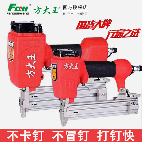 方大王f30直钉枪t50气t钉枪st64钢钉枪射钉气动码钉枪钢排钉枪木