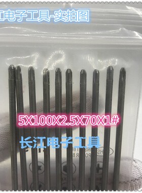 十字螺丝批头 5*100*3q.0  5*100*2.5电动批头 批嘴 S2材质起子头
