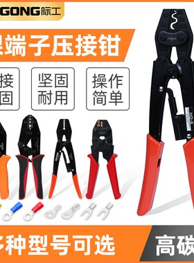 压线钳子冷压迷你型欧式压接钳多功C能端子管型端子预绝缘YO裸端