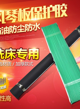 台湾炮塔铣床配件挡屑胶皮风琴板保护胶防尘挡T板铣床铁渣防护罩