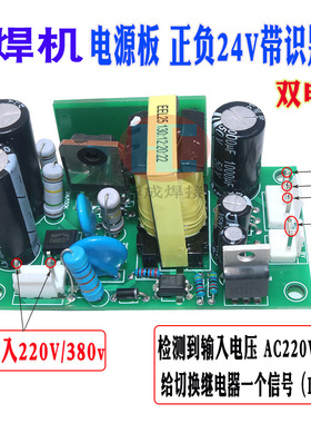 双电源正负24V带检测开关电源板 220V/380OV带检测识别辅助电源板