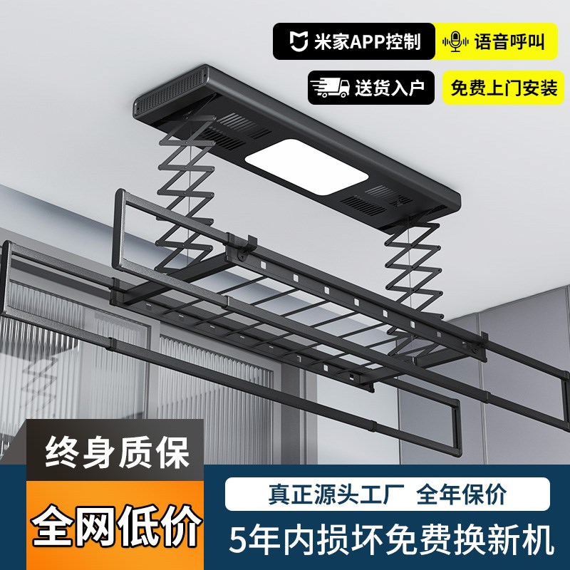 电动晾衣架遥控升降家用阳台室内智能语音自动晒衣架伸Y缩凉衣杆