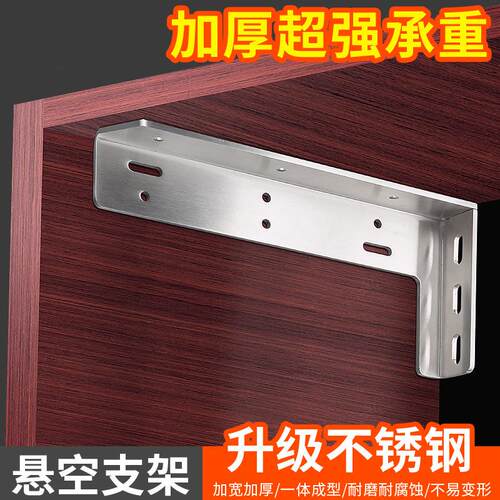 悬空重型置物架隔板木板角码托 托架可调支撑架层板托 托墙上直角