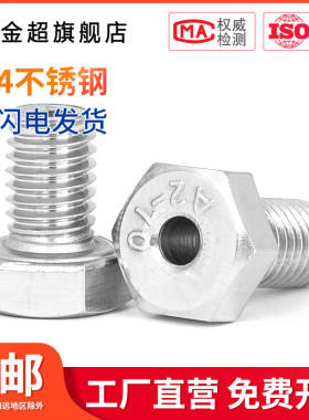 304不锈钢外六角空心螺丝中空螺栓口罩机穿线通孔螺钉M6MX8M10M12