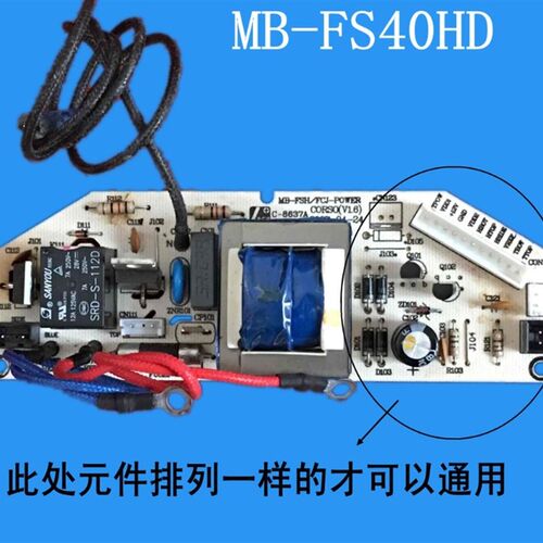 适用智能美-的电饭煲电源板主板u配件电饭锅电脑版MB-FS40HD FS40