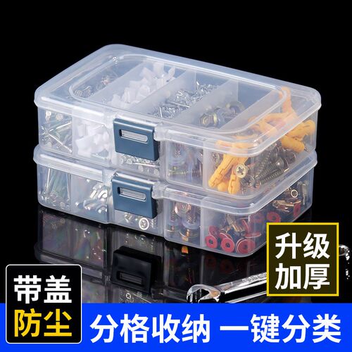 多格零件盒电子元件透明塑料收纳盒小螺丝配件工具分W类格子样品