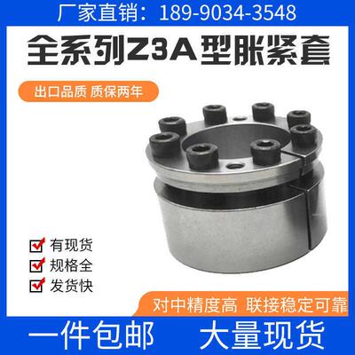 涨紧套Z3A-48*80胀套60*90RCK70胀紧套KTR200涨套35*60胀套40X65