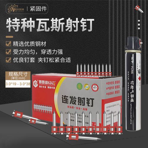 高强度特种瓦斯钉射钉水泥钢钉19 22 25 27 32 38加.硬连发射钉