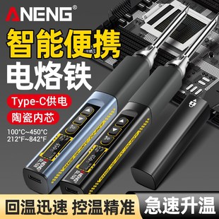 电烙铁恒温大功率可调D温焊接维修小型家用焊锡笔套装 智能便携式