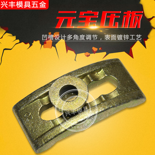 注塑机元宝压板m16模具码模夹M20可调码仔冲床弓形压板.M24热销