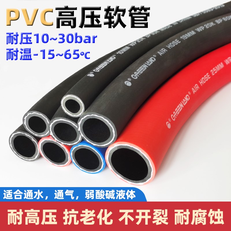 耐高温高压黑色橡胶管46分水管z子pvc皮气黑胶水软管接浇水橡塑管