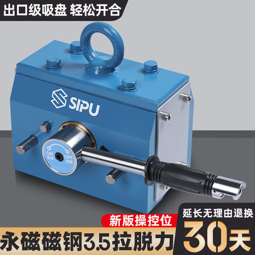 磁力吊600KG强磁吸盘磁铁吊装圆D钢方钢铁板强力吸铁1吨永磁起重