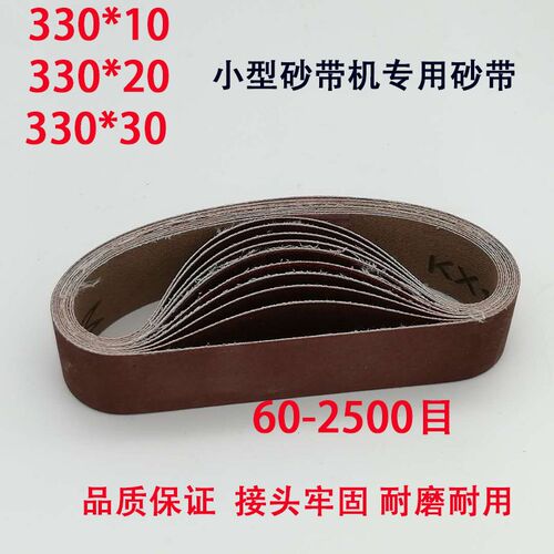 330*10*20MM小型迷你砂带机DIFY抛光机打磨机定角磨刀开刃机微型