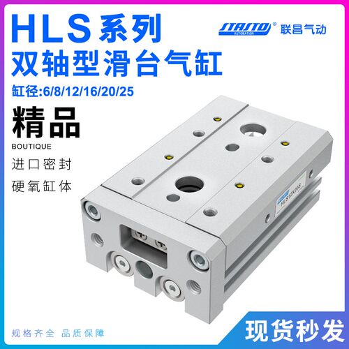 亚德客型HLS12精密滑台气缸oHLS6/8/16/20/25-10X30X40X50X75X100