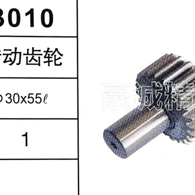 自动车床配件301Z0传动齿轮