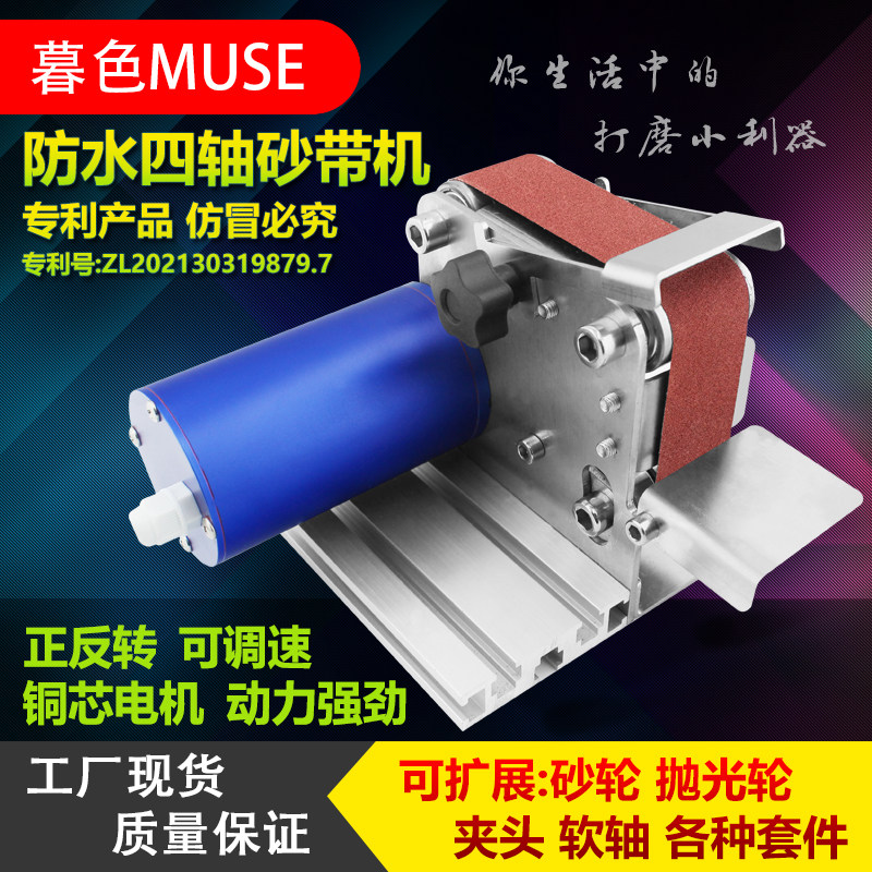 防水磨刀砂带机电机带水磨刀电动磨刀神J器水磨机加水滴水电动砂图片