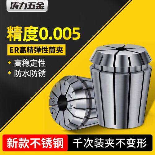 高精密ER夹e头弹性筒夹数控刀柄雕刻机弹簧夹具er11 16202532锁嘴