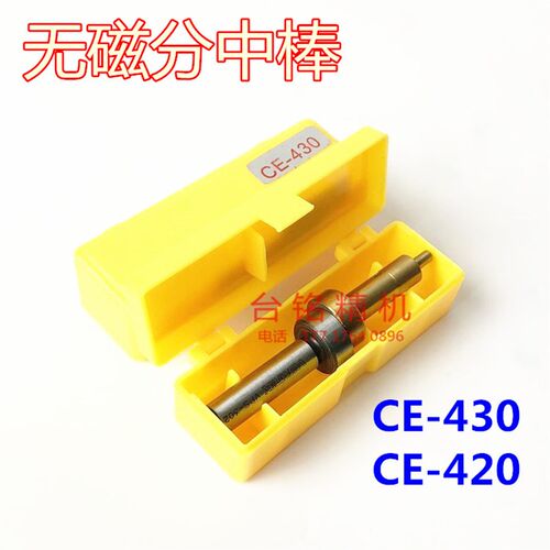 高精度无磁d分中棒CE-420/430陶瓷寻边器防磁不导镀钛光电对刀仪