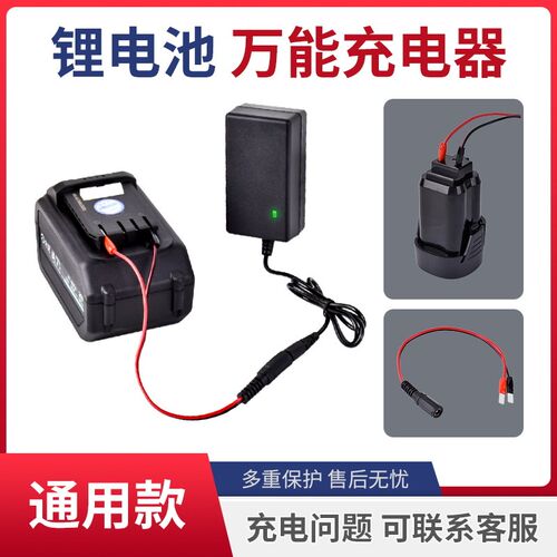 手电钻12v16.8v21v角磨机电动扳手锂电池直充万能充X电器电动工具