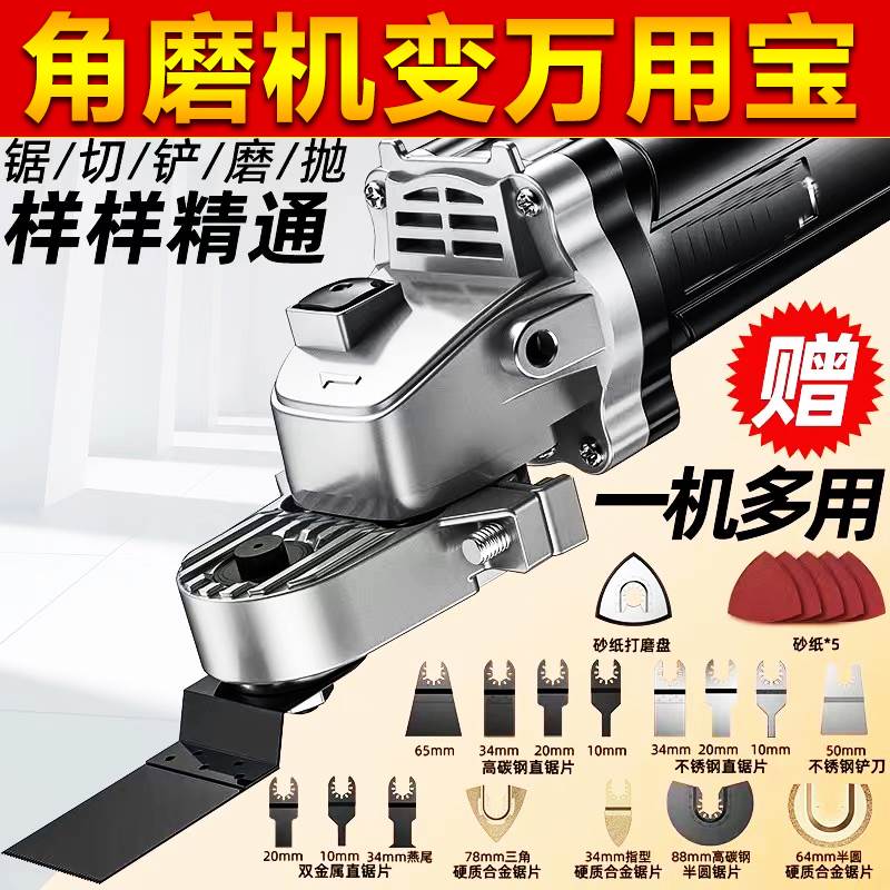 角磨机万用宝木工工具大全多x功能电动修边机改切割机转换头开槽