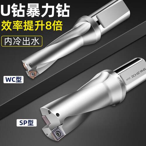 U钻刀杆喷水钻暴力钻WC14 14.5 15 15.5 16 16.5 17Q 17.5 18 18.