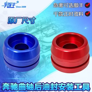 274 157 271 曲轴后油封安装 工具 278 M133 E276 273 270 642