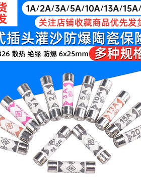 BS1362英式插头灌沙防暴陶瓷熔断器保险丝管1A2A3A5A10A13XA15A20
