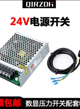 24V电源开关smc亚德客数显压力开关负压表适Q配电源开关供电插头