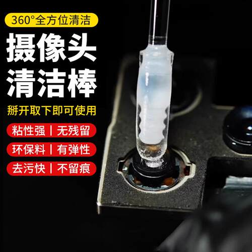 摄像头除尘棒手机维修粘尘清洁棒透明H矽胶芯片模组清灰镜头清洁