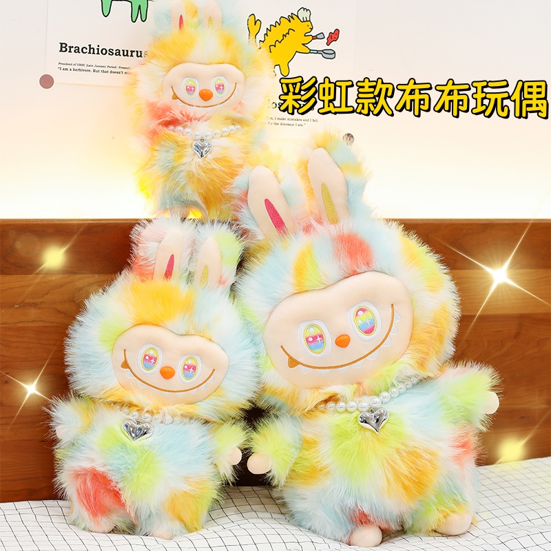 彩虹拉布小玩偶新款labu布毛绒