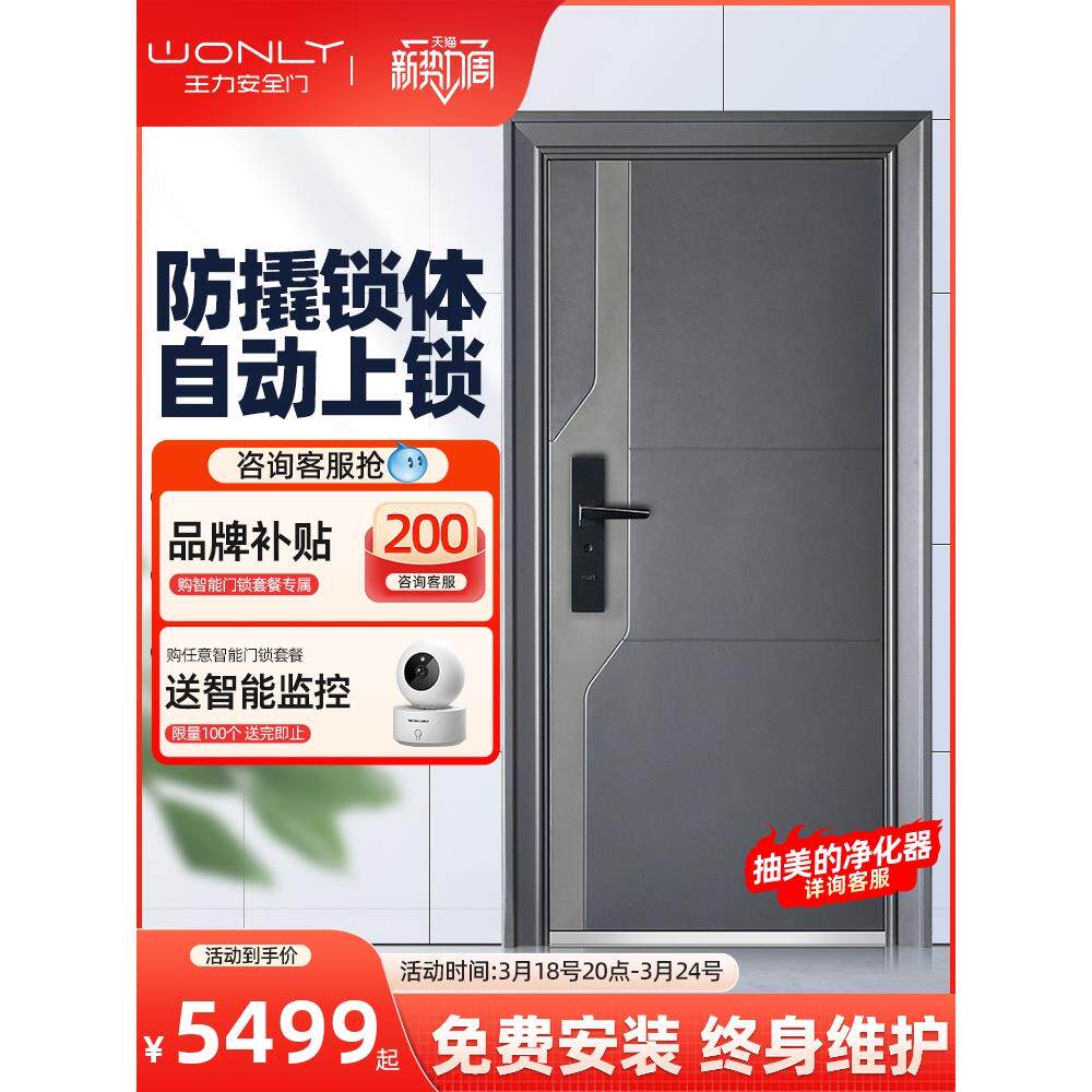 wl王力甲级安全防盗门进户门智能门锁高端定制别墅门cl39大门钢门