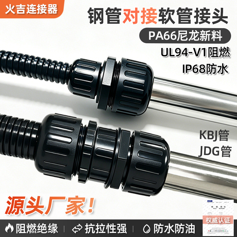 新款镀锌钢管对接软管接头图片