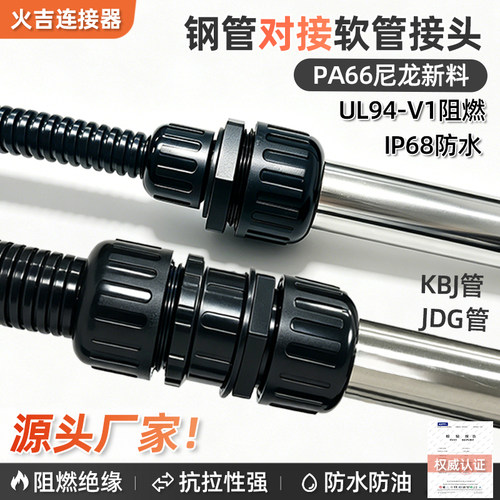 新款镀锌钢管对接软管接头